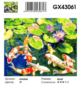 GX 43061