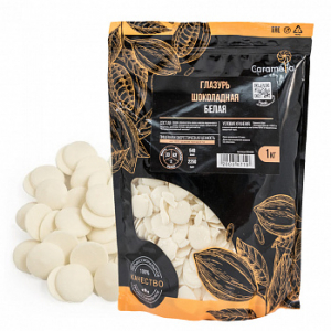 Глазурь шоколадная белая 1 кг