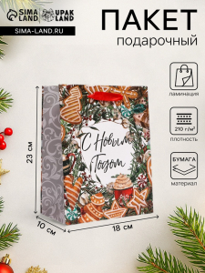 Пакет подарочный новогодний ламинированный «С Новым Годом!»,18?23?10 см
