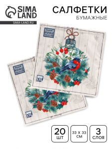 Салфетки новогодние бумажные Home Collection «Сказочное украшение», 3 слоя, 33?33 см, 20 шт.