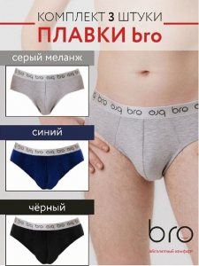 фb97005к Трусы мужские (в упаковке 3 штуки) BRO слипы