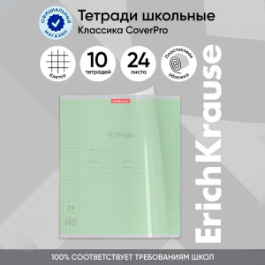 Тетрадь 24 листа в клетку, ErichKrause «Классика CoverPrо», пластиковая обложка, зелёная