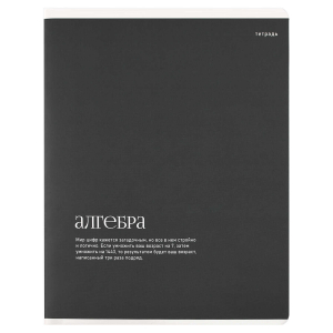 Тетрадь предметная арт. 73713/ 