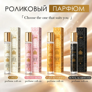 Парфюм роликовый Sadoer, 10 мл.