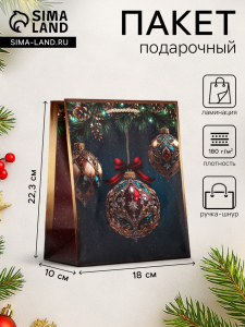 Пакет подарочный новогодний ламинированный, «Подарки», 18?10?22.3 см
