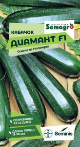 8043N Кабачок Диамант F1 5шт