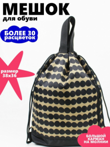 Рюкзак, R001