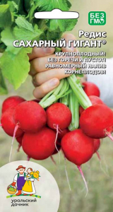 5021N Редис Сахарный гигант 2 гр