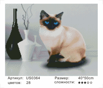 US0364 Без подрамника мозаика 40*50