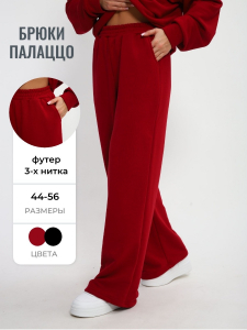 Брюки Палаццо 85556