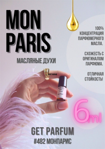 Mon Paris / GET PARFUM 482