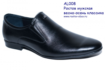 Мужская обувь
