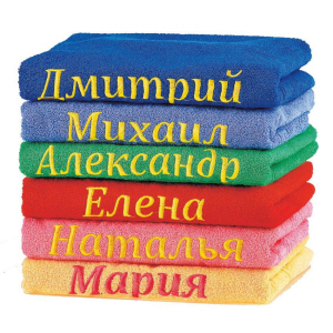 Полотенце махровое с именем