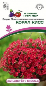 3331P Петуния F1 серия 