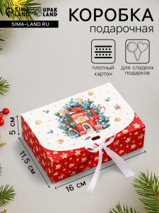 Коробка подарочная новогодняя, складная «Уютное рождество», 16?11.5?5 см