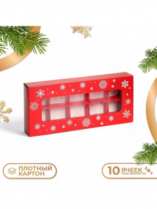 Коробка под 10 конфет новогодняя «Снежинки», 9.5?22?3.5 см