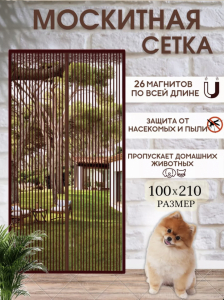 Москитная сетка на магнитах с липучкой 100х210 (3203)