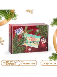 Складная подарочная коробка «С Новым годом», 30.7?22?9.5 см
