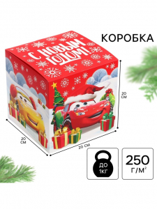 Коробка подарочная складная «С Новым годом!», 20?20?20 см, Тачки