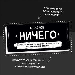 ? Жевательная резинка 