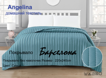 Покрывало 