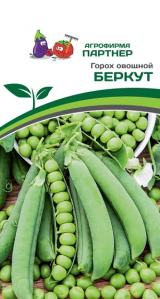 3017P Горох овощной БЕРКУТ 5 гр