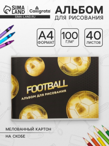 Альбом для рисования Calligrata «Победитель» А4, 40 листов на скрепке, обложка мелованный картон, блок 100 г/м?