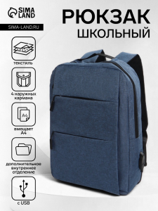Рюкзак городской на молнии, с карманами, отделом для ноутбука, USB портом, 30?12?43 см, синий