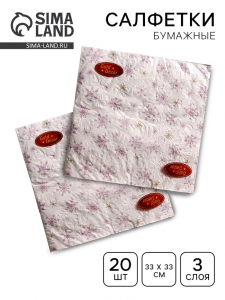 Новогодние салфетки бумажные «Рождественские звёзды», 3 слоя, 33?33 см, 20 шт.