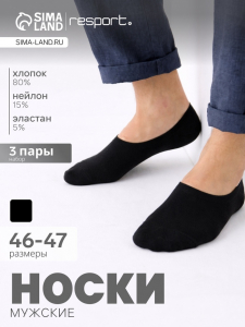 Подследники мужские спортивные с компрессией Resport, набор 3 пары, размер 46-47, чёрные