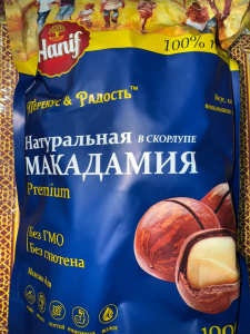 Орех МАКАДАМИЯ 1 кг