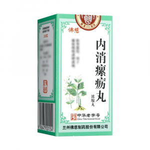 Пипюли для рассасывания уплотнений “Нэйсяо Луоли Вань” (Neixiao luoli wan)