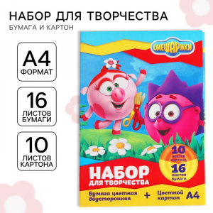 Набор для творчества «Смешарики» А4: 10 л цветного одностороннего картона + 16 л цветной двусторонней бумаги