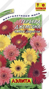 Семена Гербера Джемсона, смесь окрасок Ц/П