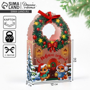 Коробка подарочная новогодняя складная «С Новым годом» 12?21?5 см