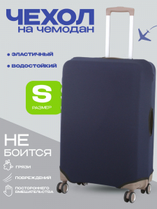 Чехол S «DEMAR BAGS»