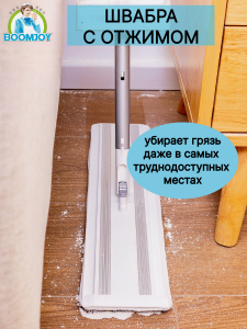 Швабра с вертикальным отжимом 45 см