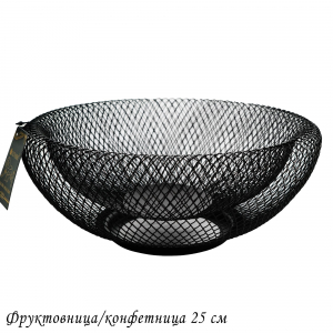 401-055 Фруктовница/конфетница 25см (х24)Металл
