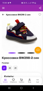 Кроссовки