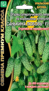 8066N Огурец Санькина любовь F1 7шт