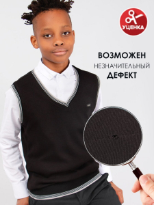 Соль&Перец Жилет SP1911BR