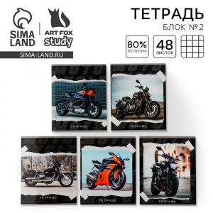 Тетрадь в клетку, 48 л., А5, на скрепке, блок №2 «Мотоцикл» МИКС