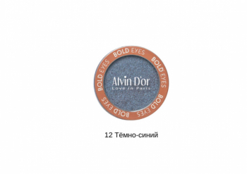 Тени для век Bold Eyes Alvin D`or синий 12 темно-синий жемчуга, металлика и хамелеон
