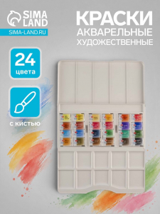 Краски акварельные художественные в кюветах «ЗХК. Белые ночи», 24 цвета ? 2.5 мл, пластиковая палитра