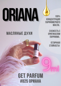 Oriana / GET PARFUM 825