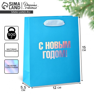 Пакет подарочный новогодний «С Новым годом», голография, S 12?5.5?15 см