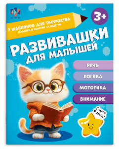 Книжка-картинка для детей. Серия 
