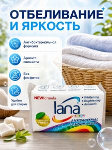 Хозяйственное мыло 