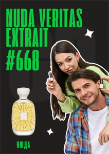 Nuda Veritas Extrait / GET PARFUM 668