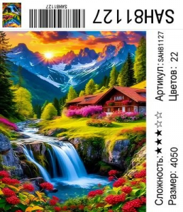 SAH81127 Под заказ